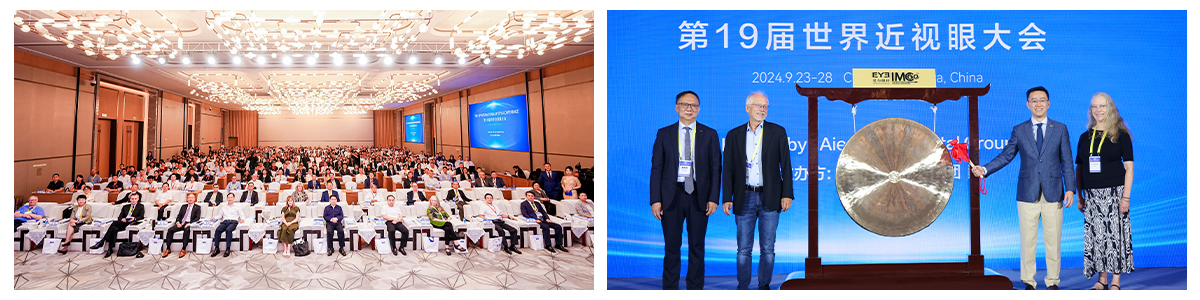 爱尔眼科主办的第十九届世界近视眼大会 爱尔眼科主办的第十九届世界近视眼大会